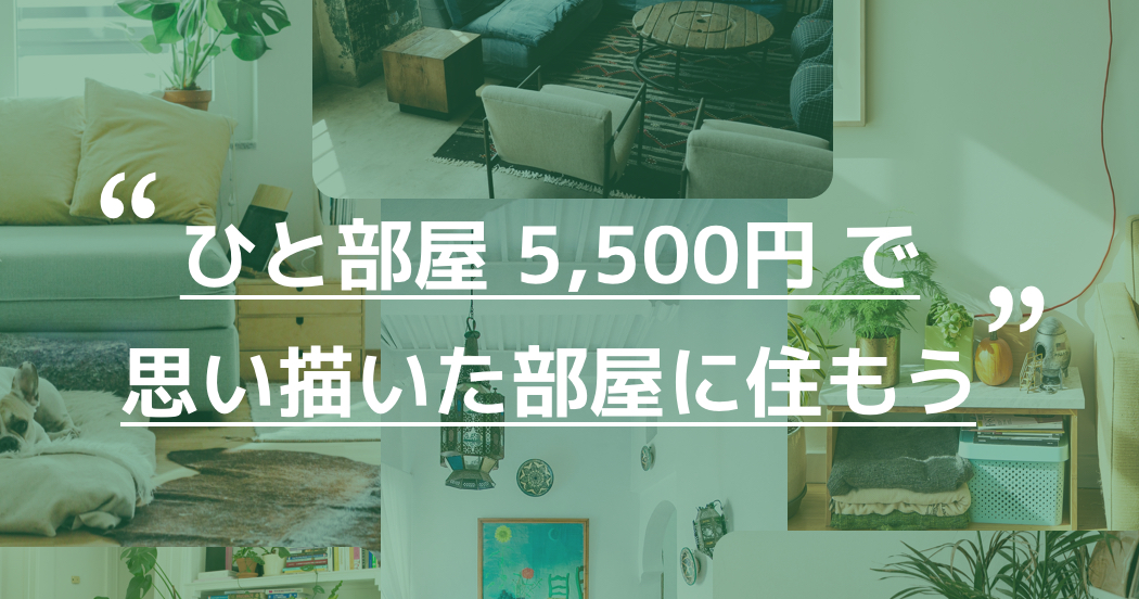 プロにlineでインテリアコーディネート依頼 Hello Interior ハローインテリア